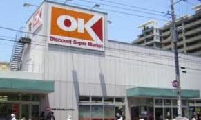 スーパー　オーケー下落合店（スーパー）まで564m