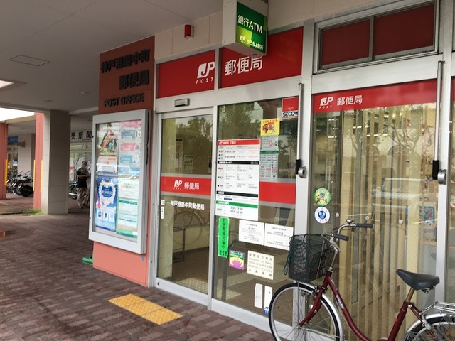 郵便局　神戸港島中町郵便局（郵便局）まで269m