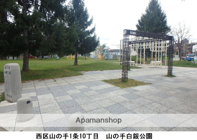 公園　山の手白銀公園（公園）まで2230m