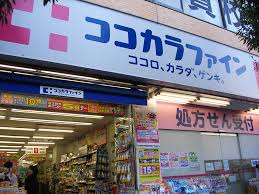 ドラックストア　ココカラファイン用賀駅前店（ドラッグストア）まで568m