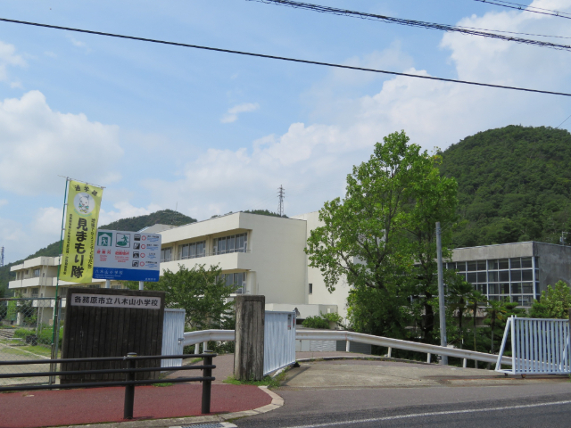 小学校　各務原市立八木山小学校（小学校）まで1605m