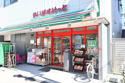 スーパー　まいばすけっと 井荻駅西店（スーパー）まで217m