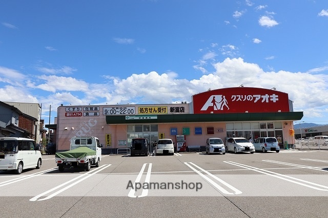 ドラックストア　クスリのアオキ（ドラッグストア）まで712m