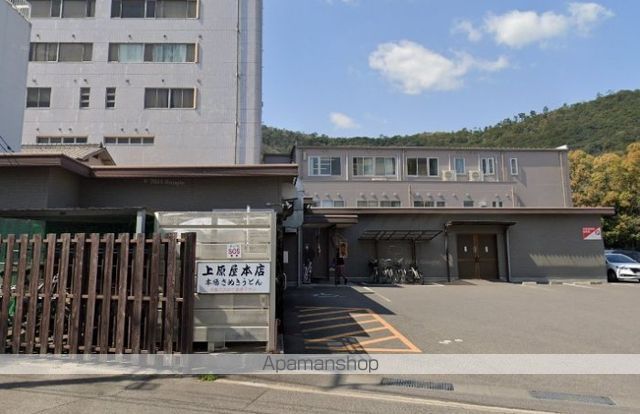 飲食店　上原屋　本店（飲食店）まで116m