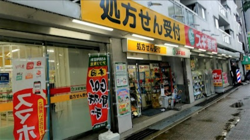 ドラックストア　スギ薬局茨木西店（ドラッグストア）まで1325m