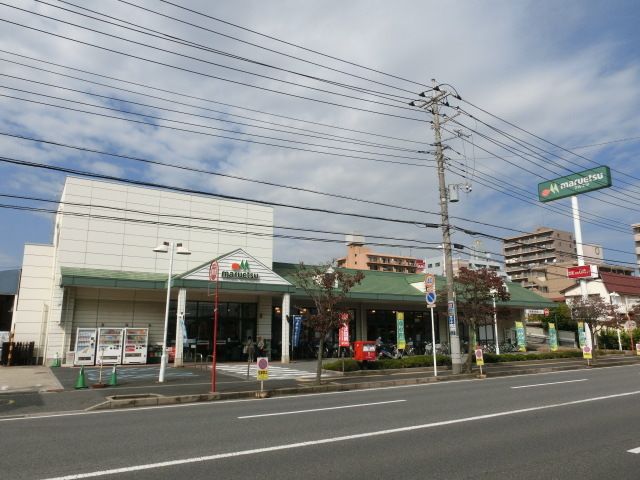 スーパー　マルエツ新都賀店（スーパー）まで172m