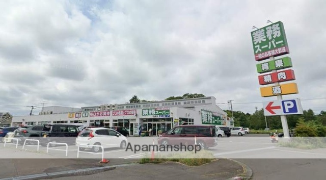 スーパー　業務スーパー千歳店（スーパー）まで1949m