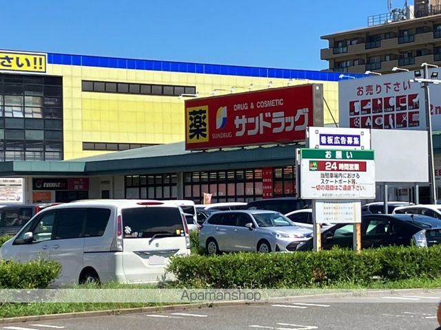 ドラックストア　サンドラッグ（ドラッグストア）まで609m