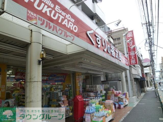 ドラックストア　くすりの福太郎（ドラッグストア）まで10m