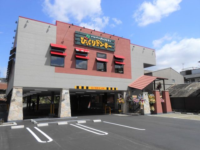 飲食店　びっくりドンキー加島店（飲食店）まで478m