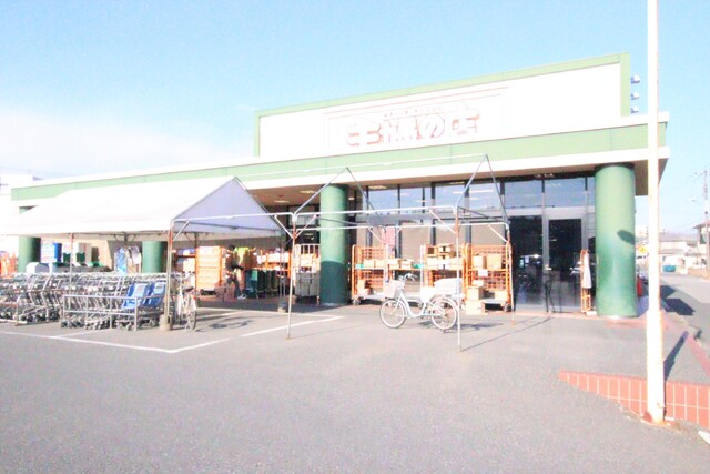 スーパー　主婦の店　福王台店（スーパー）まで1700m