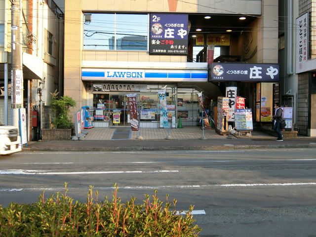 コンビニ　ローソン三島駅南口店（コンビニ）まで577m