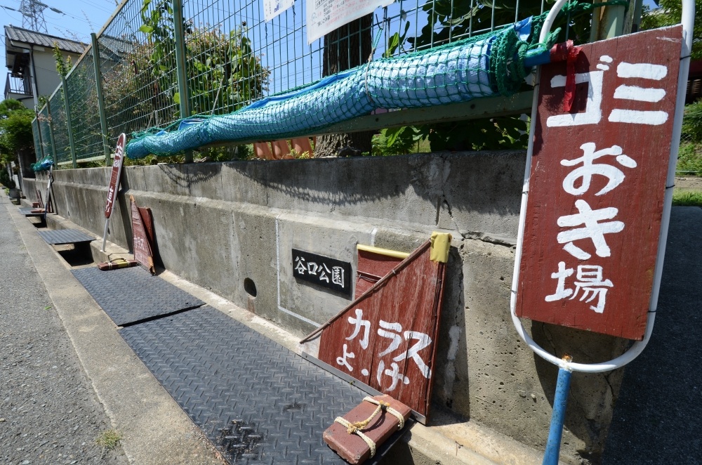 公園　谷口公園（公園）まで257m