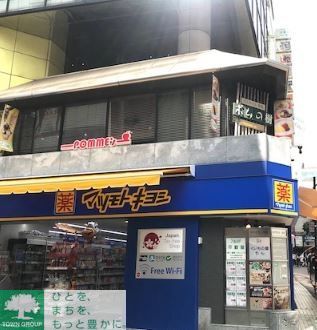 ドラックストア　マツモトキヨシ渋谷スペイン坂店（ドラッグストア）まで690m