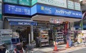 ドラックストア　ウエルシア江古田駅前店（ドラッグストア）まで60m