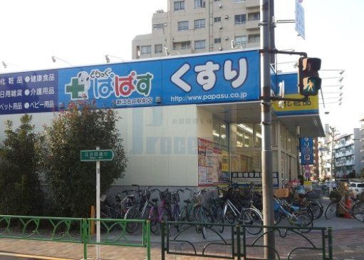 ドラックストア　どらっぐぱぱす新江古田駅前店（ドラッグストア）まで800m