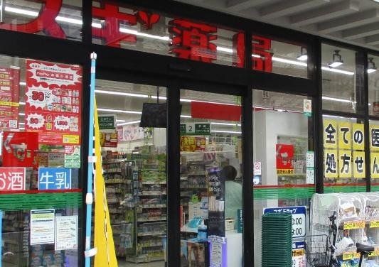 ドラックストア　スギ薬局日本大通り店（ドラッグストア）まで220m