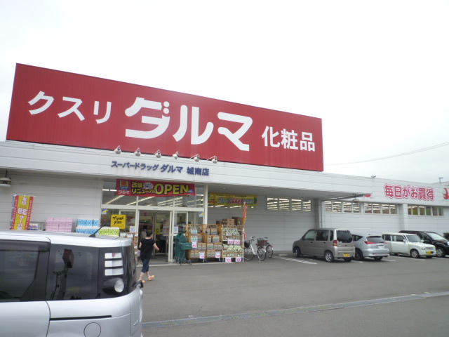 ドラックストア　ダルマ薬局多賀城城南店（ドラッグストア）まで1231m