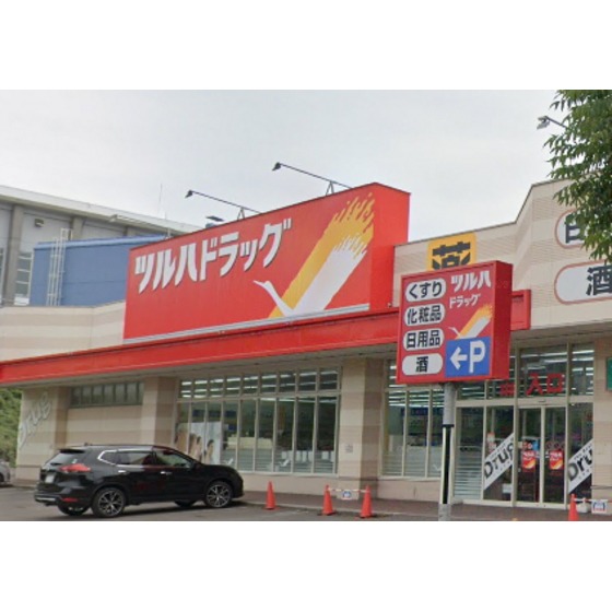 ドラックストア　ツルハドラッグ亀田本町店（ドラッグストア）まで1108m