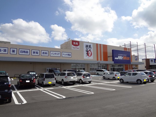 ショッピングセンター　ミスターマックス（ショッピングセンター）まで2700m