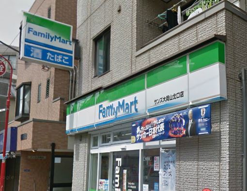 コンビニ　ファミリーマート サンズ大岡山北口店（コンビニ）まで20m