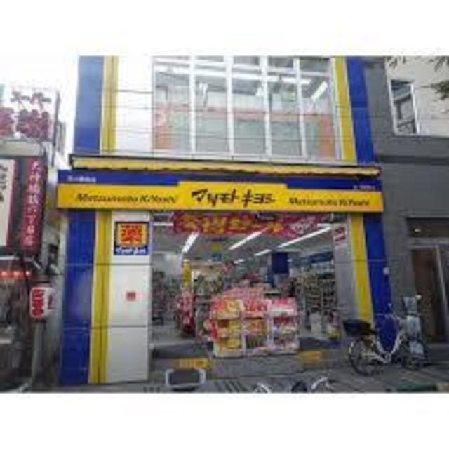ドラックストア　マツモトキヨシ天六駅前店（ドラッグストア）まで402m
