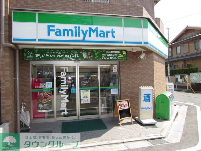 飲食店　ファミリーマート南多摩駅前店（飲食店）まで1160m