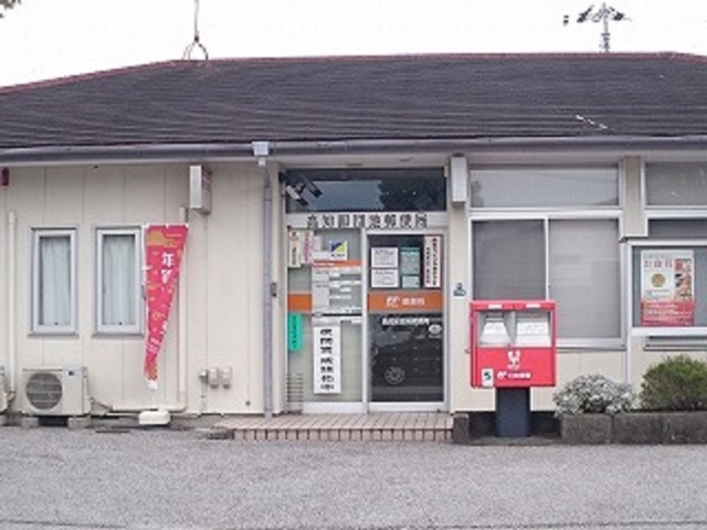 郵便局　高知卸団地郵便局（郵便局）まで719m