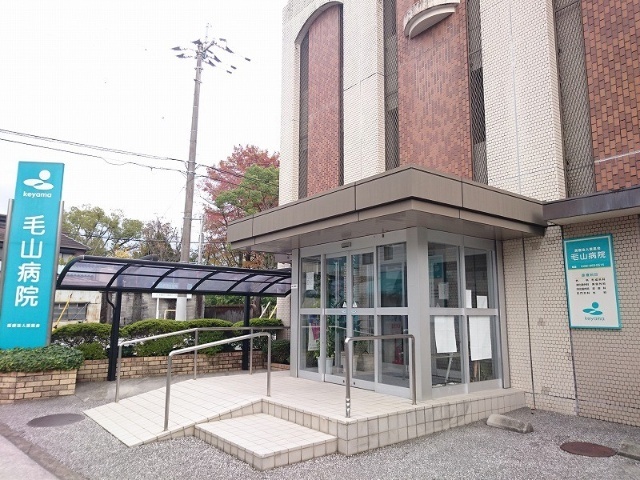 病院　医療法人薫風会毛山病院（病院）まで1036m