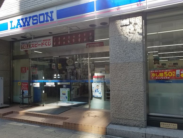 コンビニ　ローソン 平野町2丁目店（コンビニ）まで219m