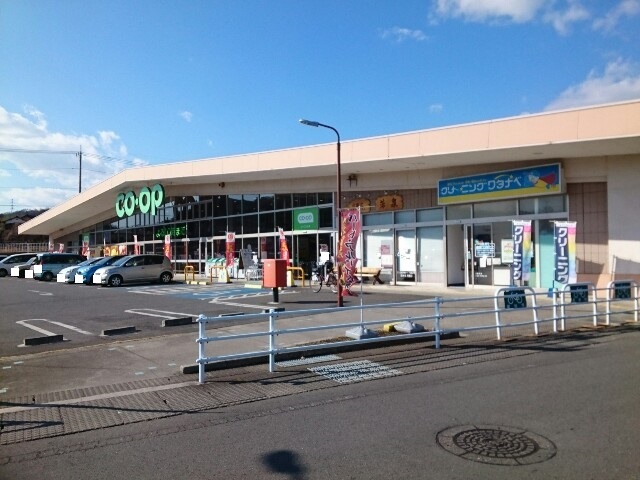 スーパー　コープ寺尾店（スーパー）まで600m