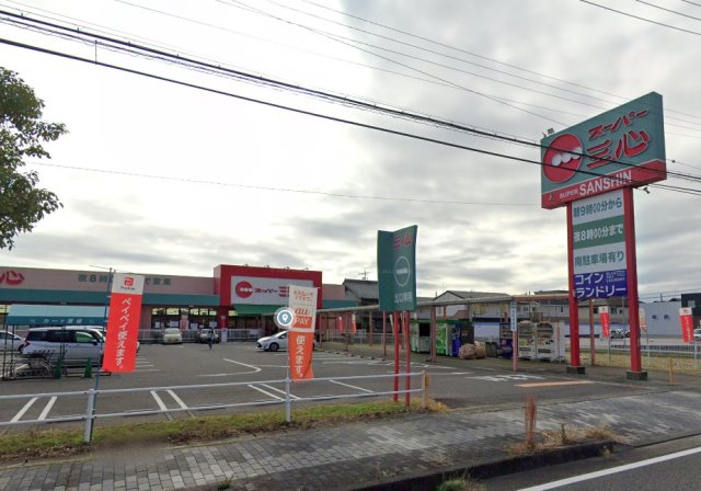 スーパー　スーパー三心　うずら店（スーパー）まで611m