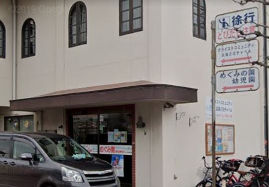 幼稚園・保育園　めぐみの園幼児園（幼稚園・保育園）まで315m