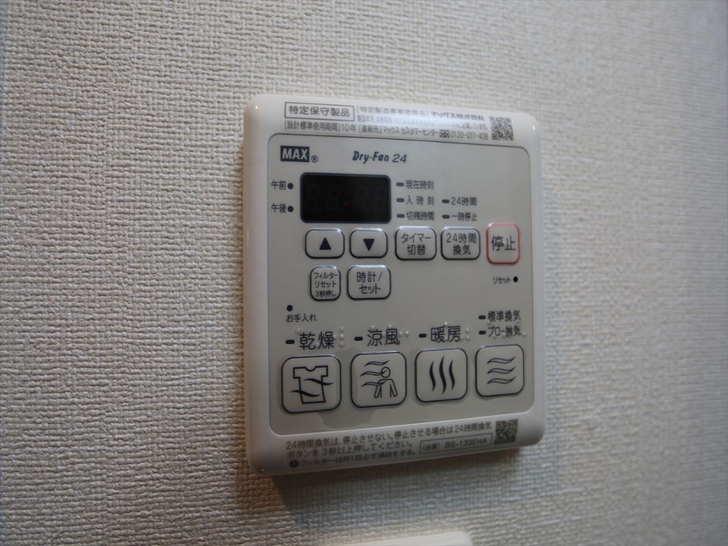 その他設備　浴室暖房乾燥機付き