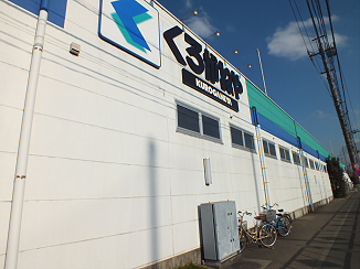 ホームセンター　くろがねや 調布店（ホームセンター）まで807m