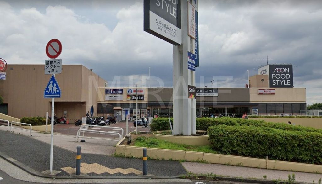 ホームセンター　ノジマイオンフードスタイル三ツ境店（ホームセンター）まで1010m