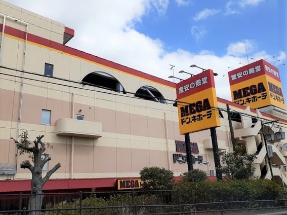ショッピングセンター　ＭＥＧＡドンキホーテ（ショッピングセンター）まで1700m