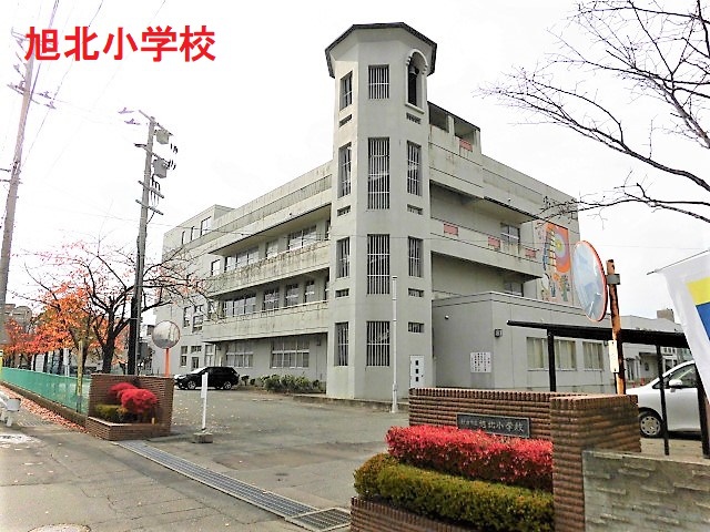 小学校　秋田市立旭北小学校（小学校）まで593m