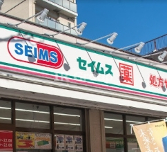 ドラックストア　ドラッグセイムス 鶯谷駅前店（ドラッグストア）まで810m