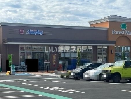 ドラックストア　アメリカンドラッグ　フォレストモール佐久平店（ドラッグストア）まで2153m