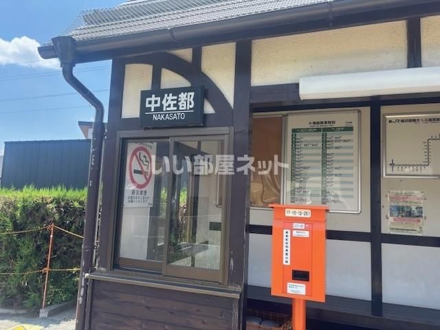 その他　中佐都駅（その他）まで2386m