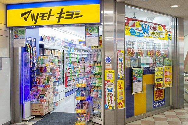 ドラックストア　薬マツモトキヨシ ミュー阪急桂店（ドラッグストア）まで535m