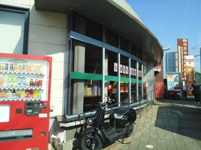 郵便局　西原郵便局（郵便局）まで650m