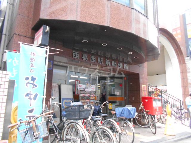 郵便局　西葛西駅前郵便局（郵便局）まで472m