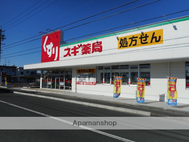 ドラックストア　スギ薬局西ヶ崎店（ドラッグストア）まで894m