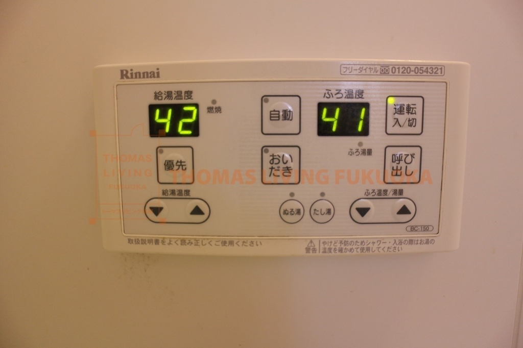 その他設備　オートバス機能付です。