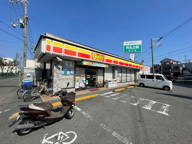 コンビニ　デイリーヤマザキ（コンビニ）まで255m