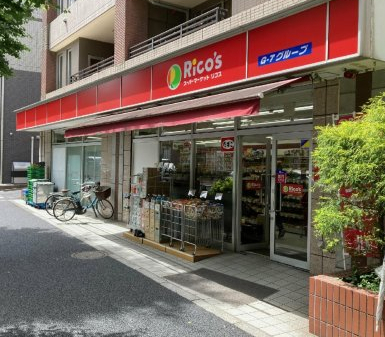 その他　【スーパー】スーパーマーケットリコス　東高円寺駅前店（その他）まで406m