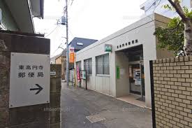 その他　【郵便局】東高円寺郵便局（その他）まで740m
