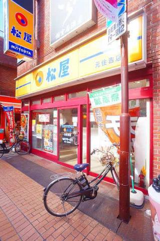 飲食店　松屋（飲食店）まで206m
